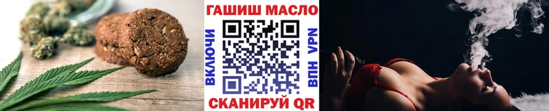 Печенье с ТГК конопля Усть-Илимск