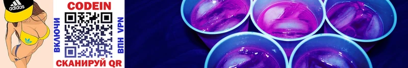 Кодеиновый сироп Lean напиток Lean (лин)  Усть-Илимск 